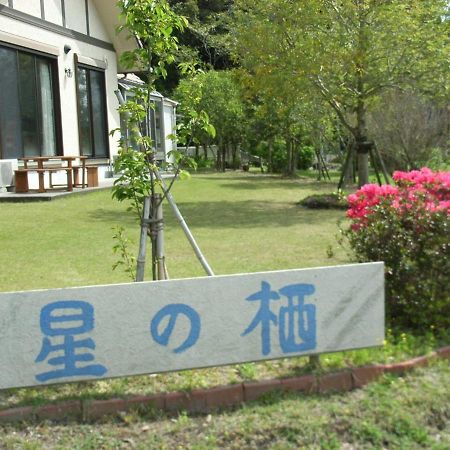 Minshuku Hoshi No Sumika Hotell Shibushi Eksteriør bilde